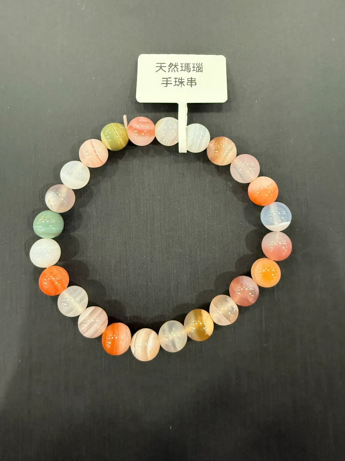 多色瑪瑙・手珠串 AGA-B-0-00006