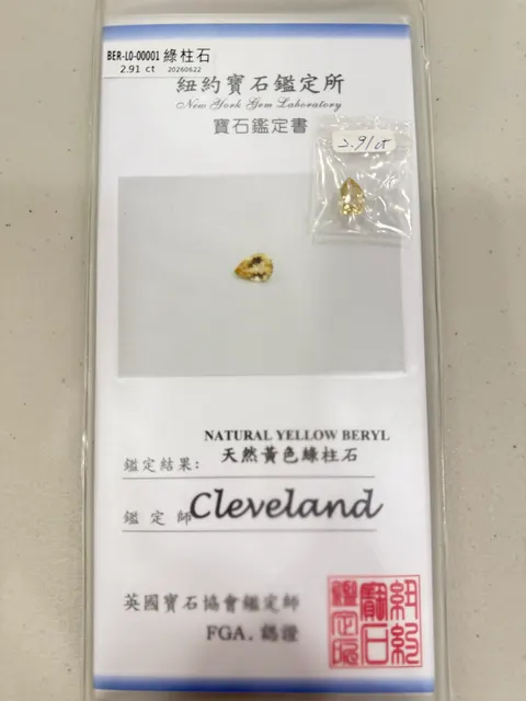 黃色綠柱石 BER-L0-00001