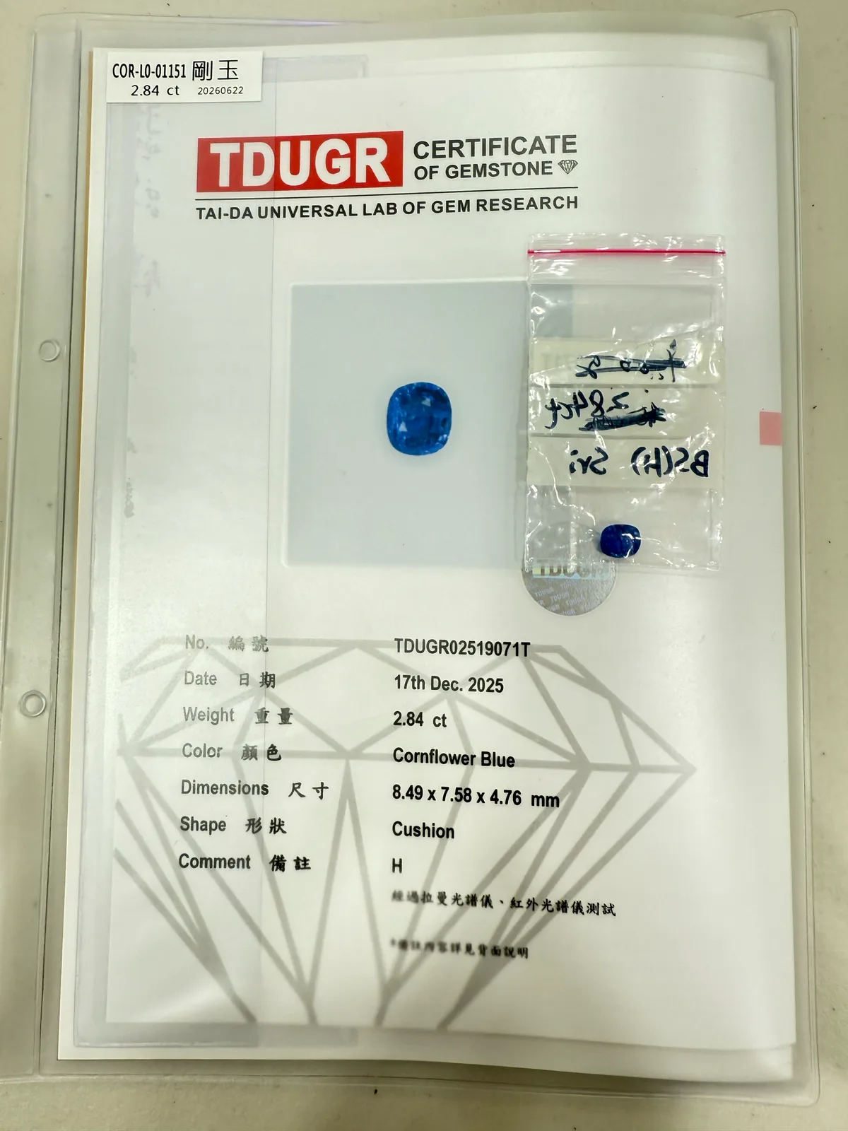 藍色調剛玉 COR-L0-01151