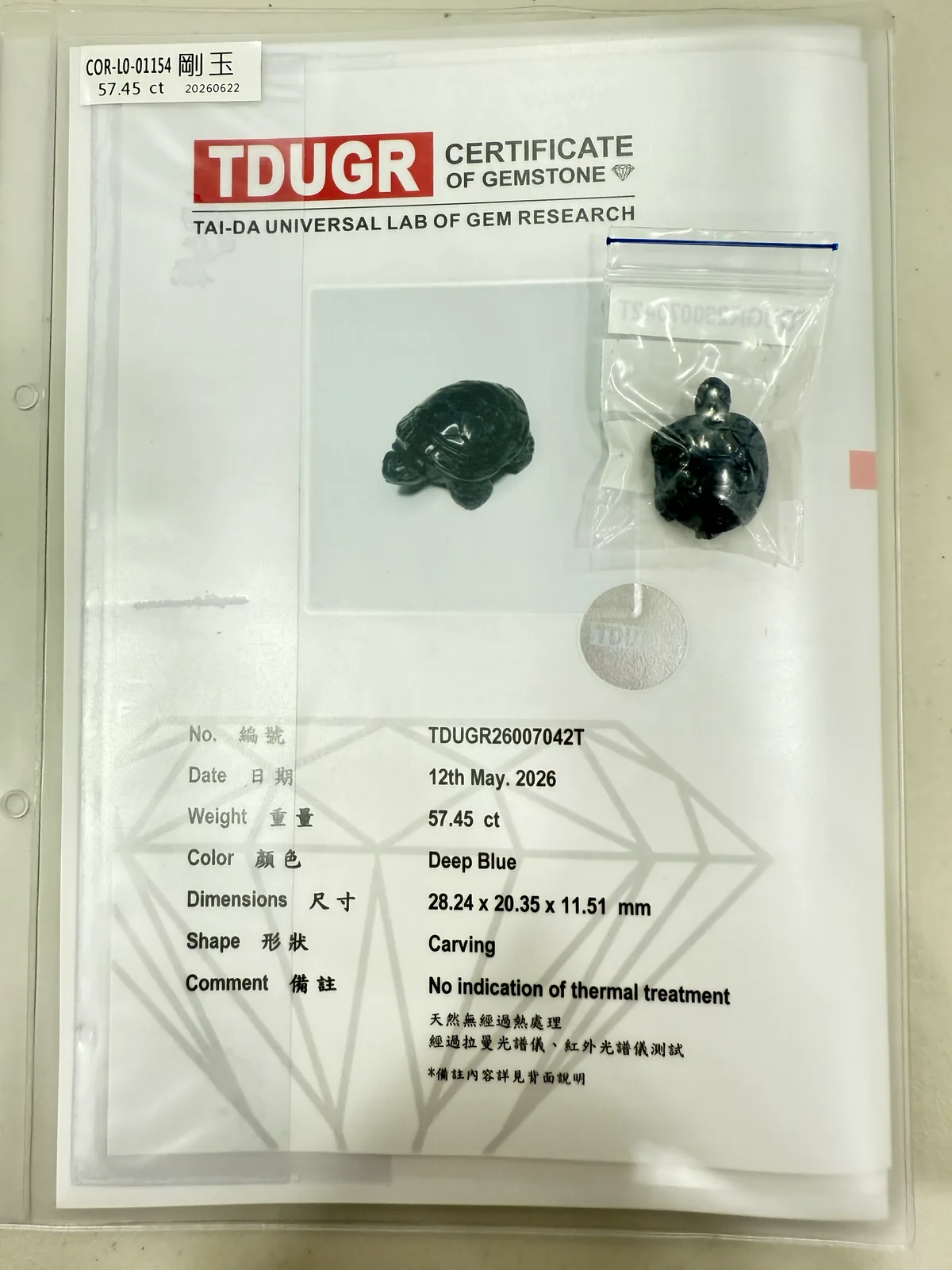 藍色調剛玉 COR-L0-01154