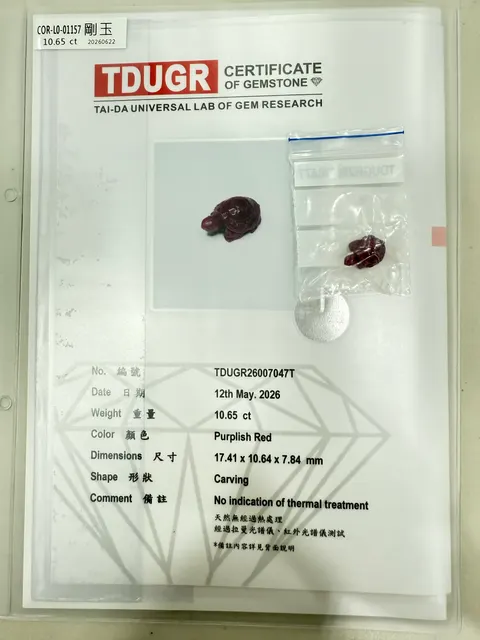 紫紅色調剛玉 COR-L0-01157