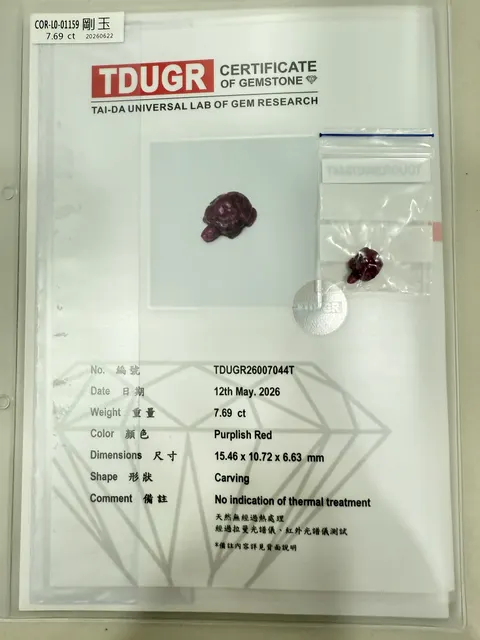 紫紅色調剛玉 COR-L0-01159