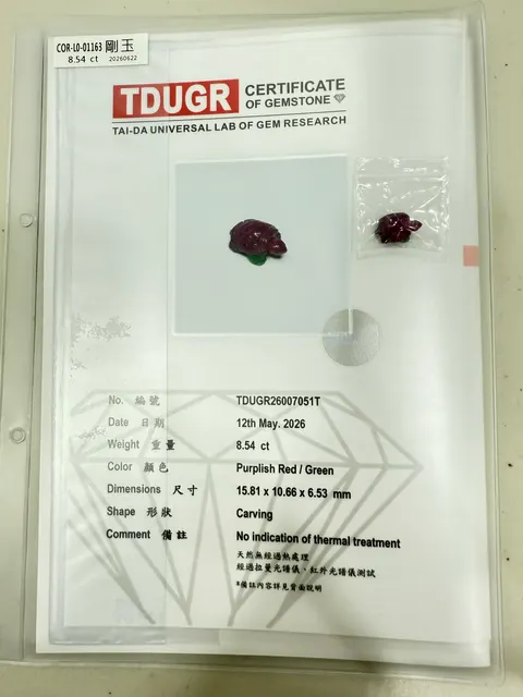 紫紅色調剛玉 COR-L0-01163