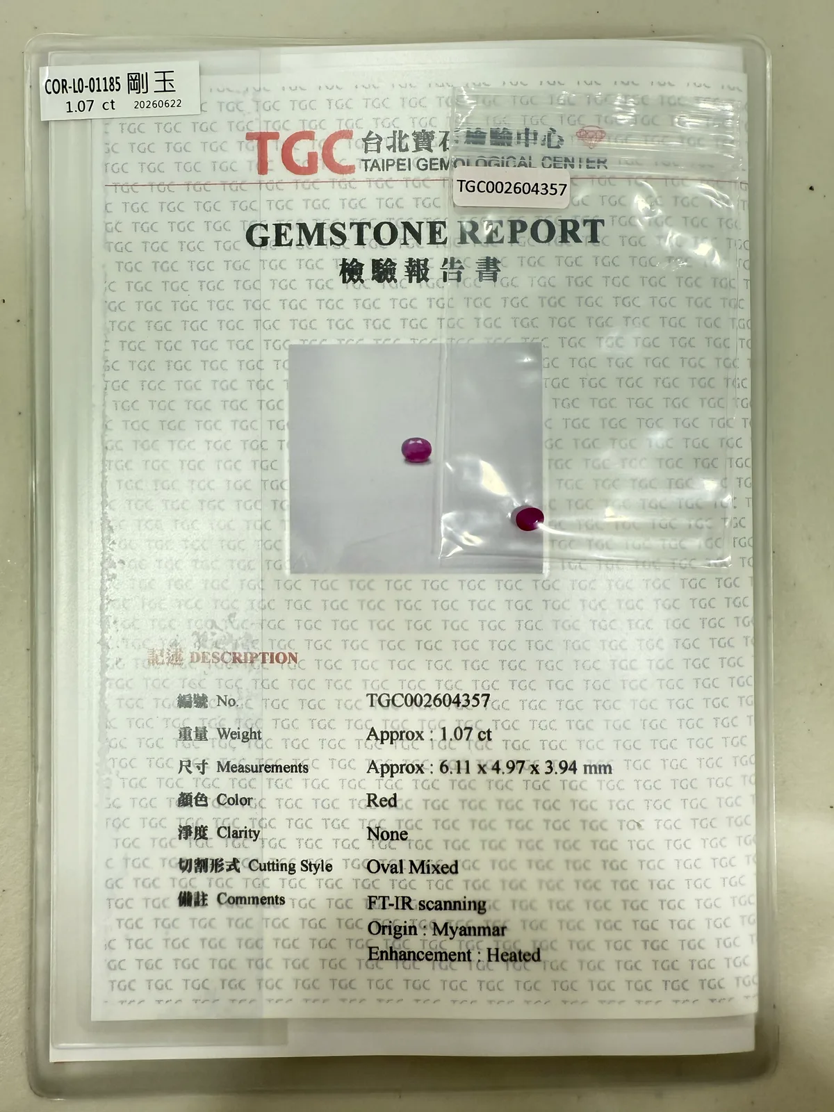 紅色調剛玉 COR-L0-01185