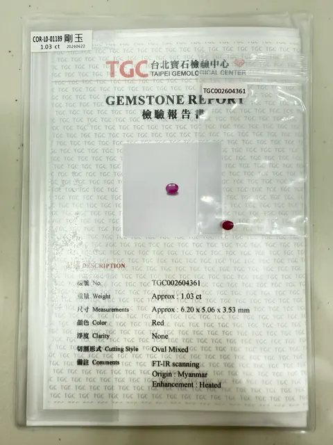 紅色調剛玉 COR-L0-01189