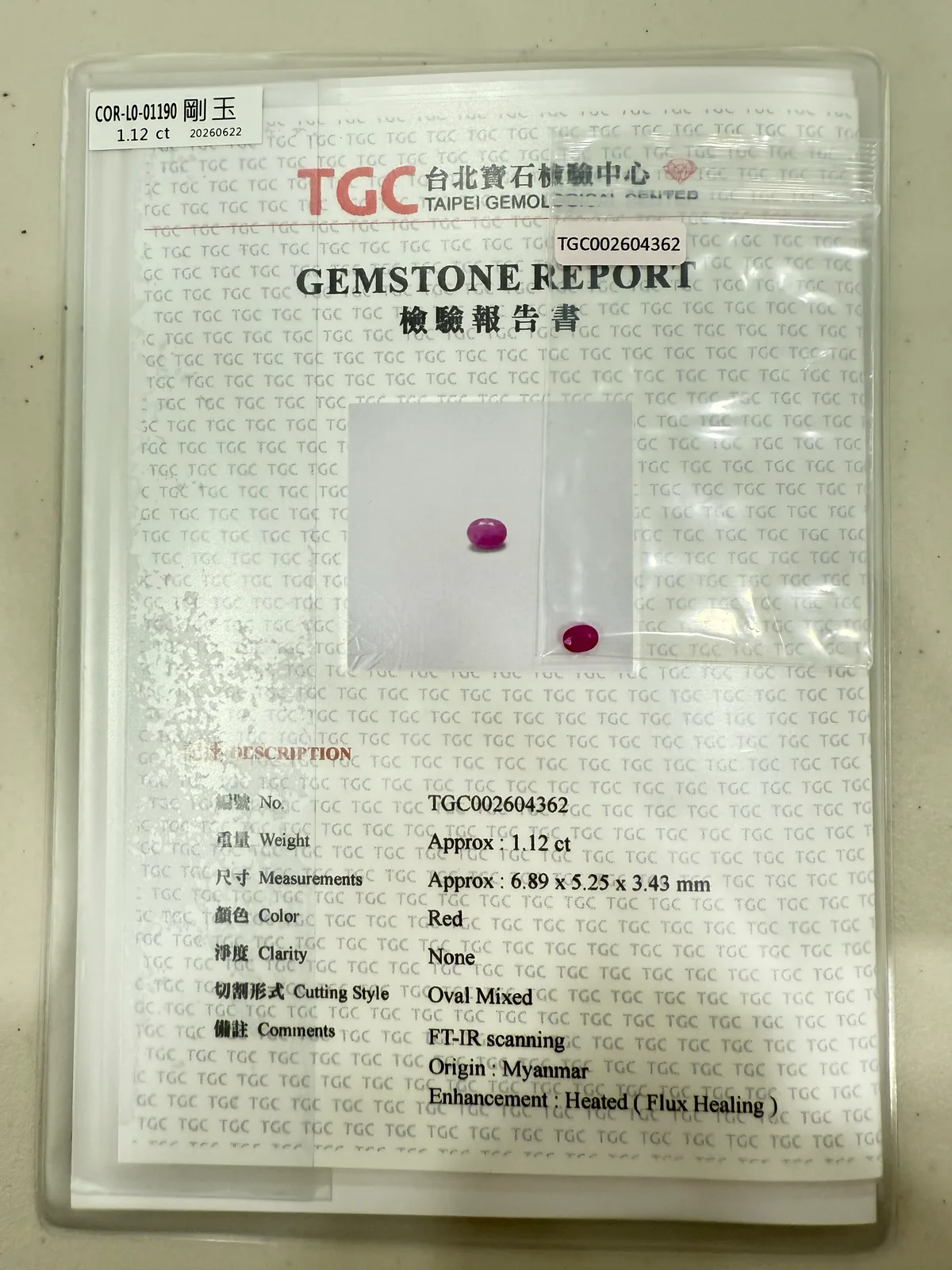 紅色調剛玉 COR-L0-01190