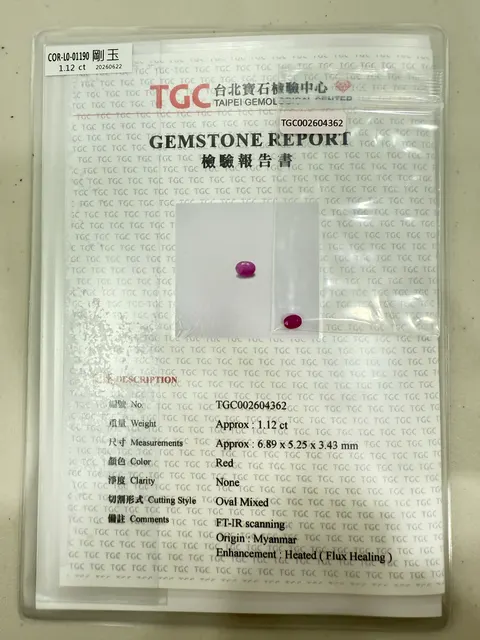 紅色調剛玉 COR-L0-01190
