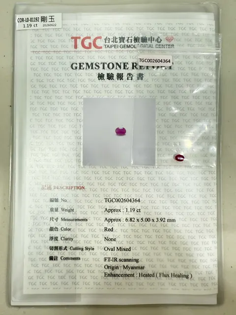 紅色調剛玉 COR-L0-01192