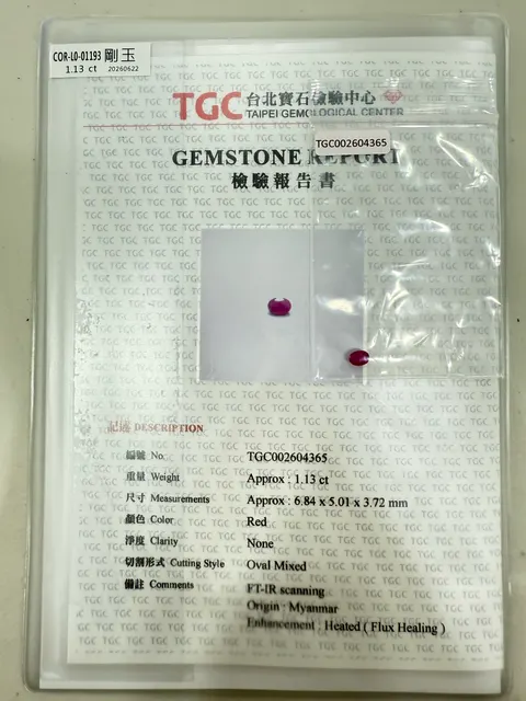 紅色調剛玉 COR-L0-01193