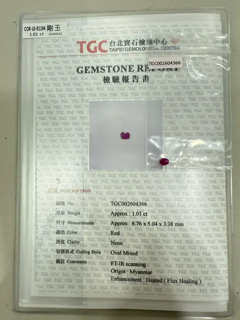 紅色調剛玉 COR-L0-01194