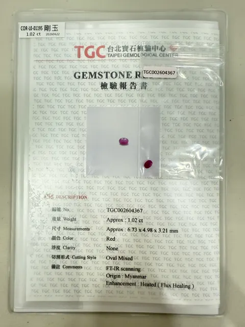 紅色調剛玉 COR-L0-01195