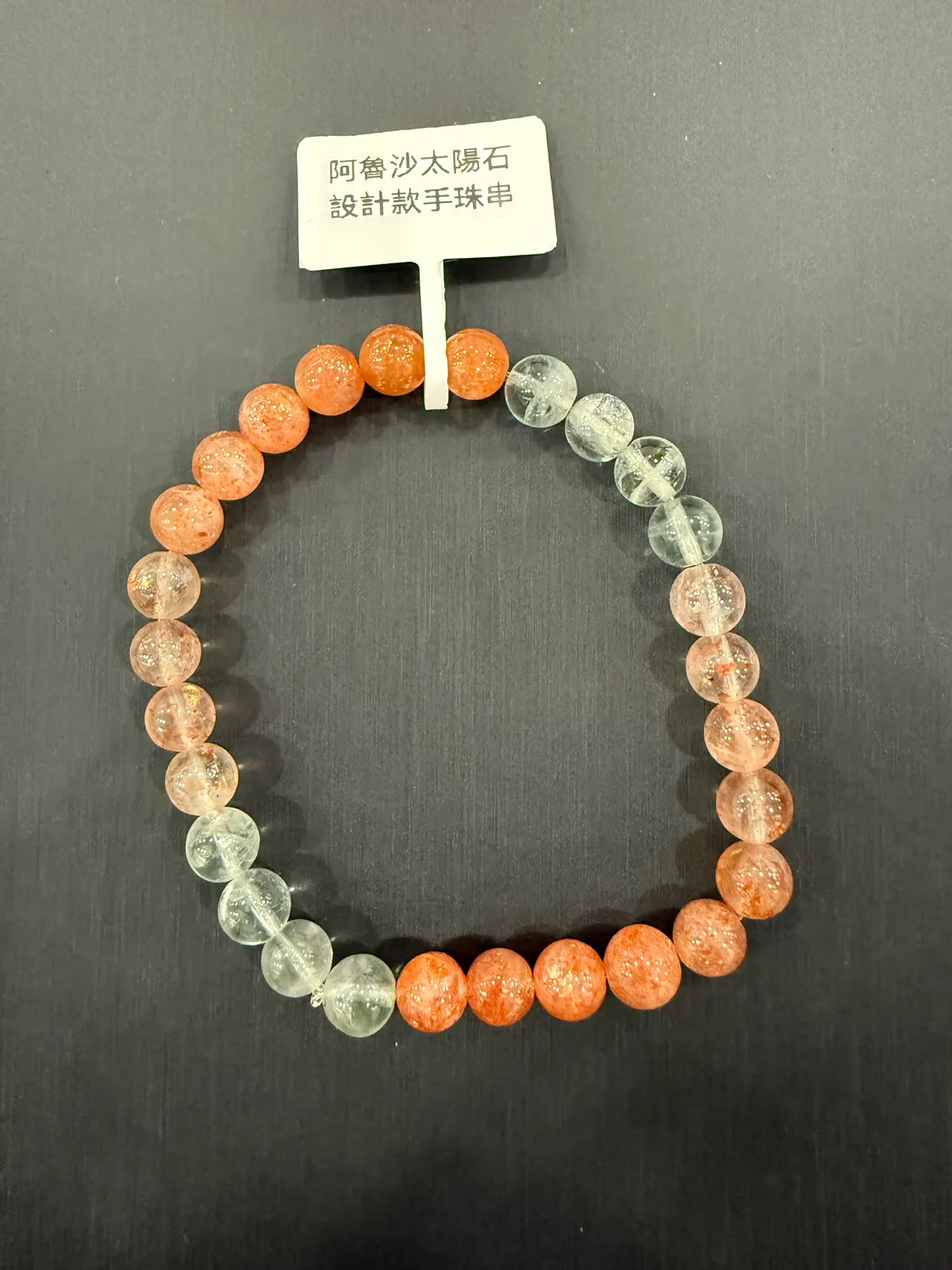 橙色 + 綠色長石・手串珠 FEL-B-0-00004