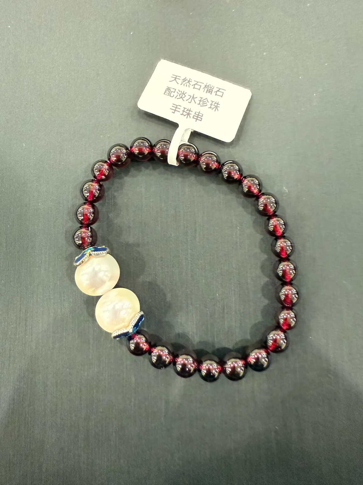 紅+白色石榴石+珍珠・手串珠 GAR-B-0-00006