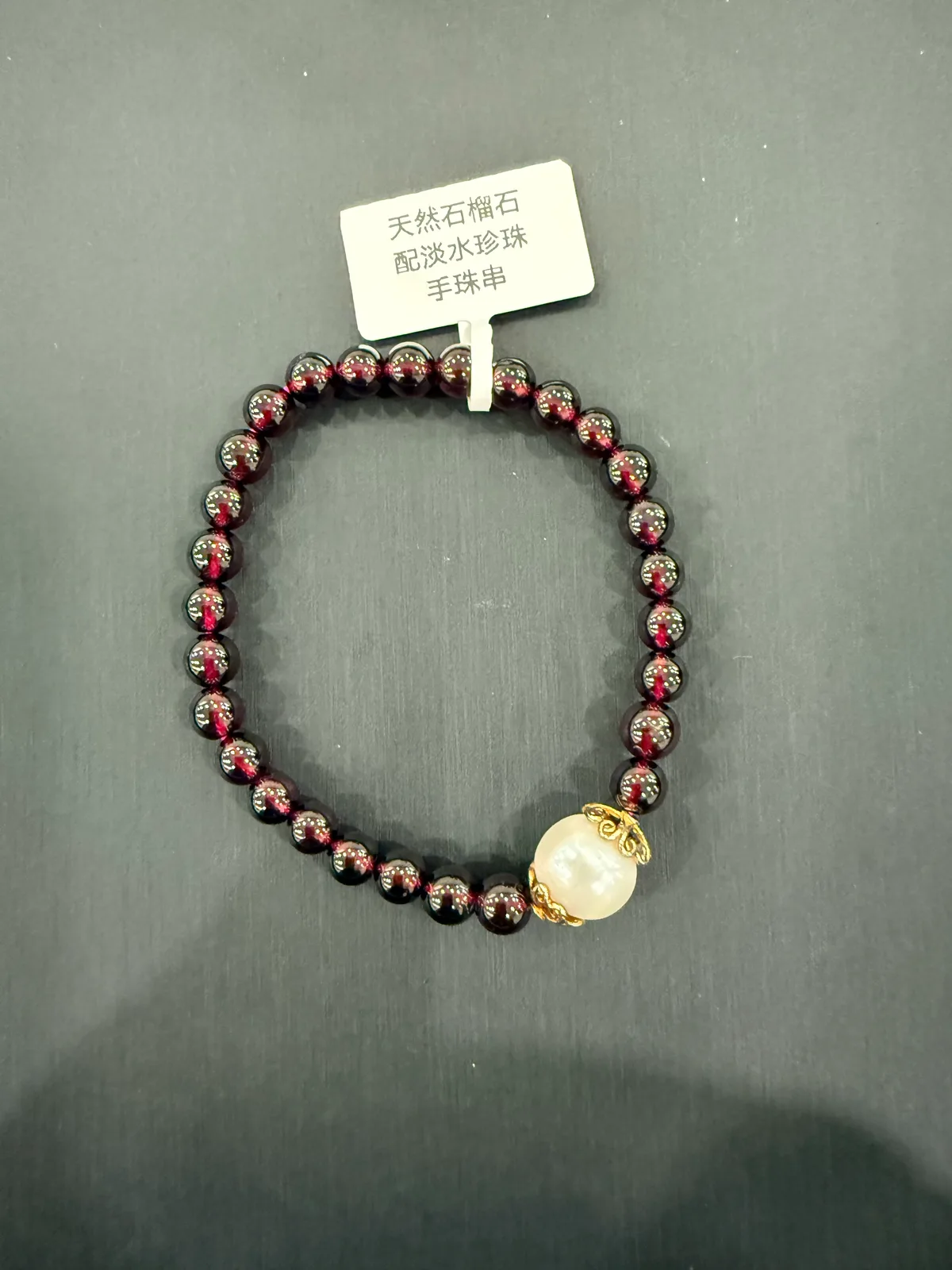 紅+白色石榴石+珍珠・手串珠 GAR-B-0-00007