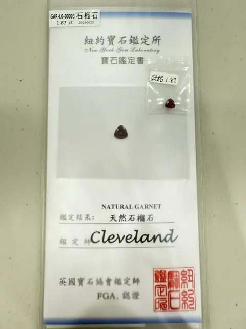 暗紅色石榴石 GAR-L0-00003