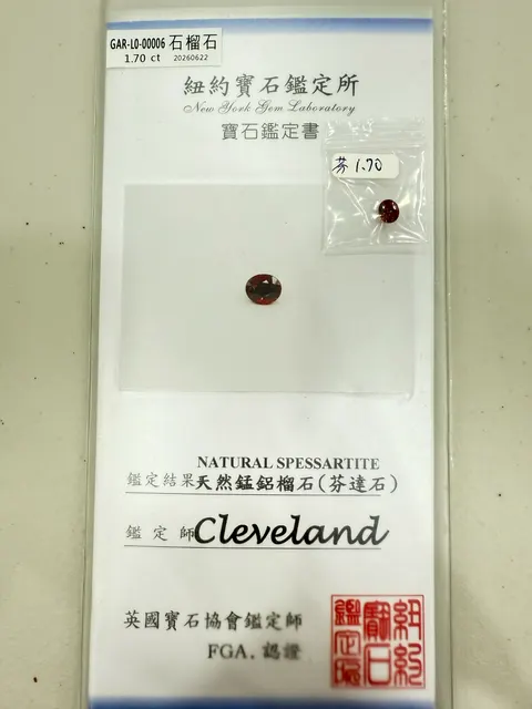 紅色石榴石 GAR-L0-00006