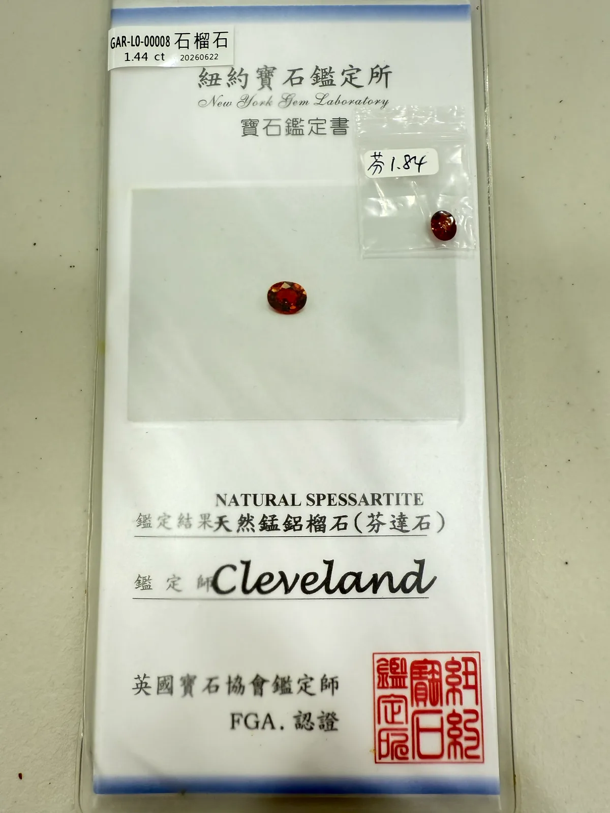 橘紅色石榴石 GAR-L0-00008