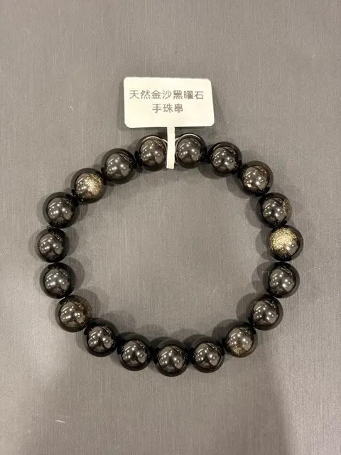 黑色黑曜石・手串珠 GLA-B-0-00001