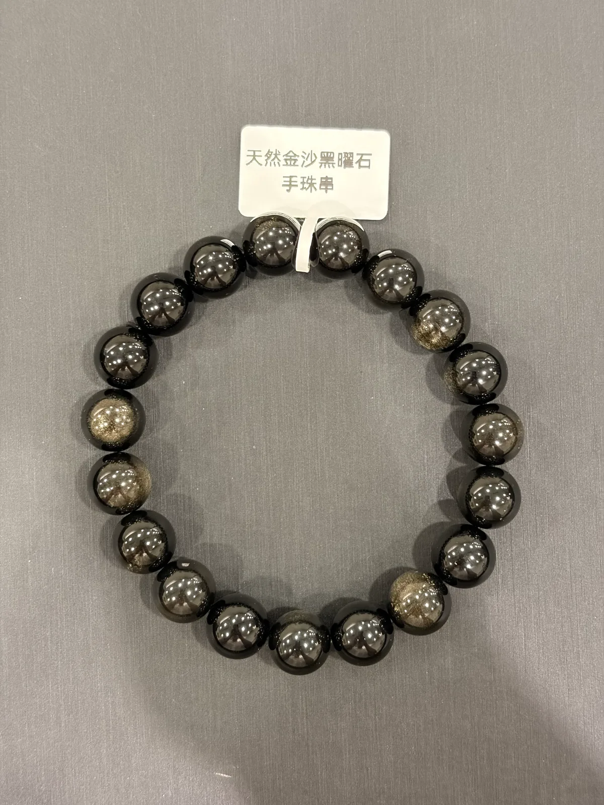 黑色黑曜石・手串珠 GLA-B-0-00004