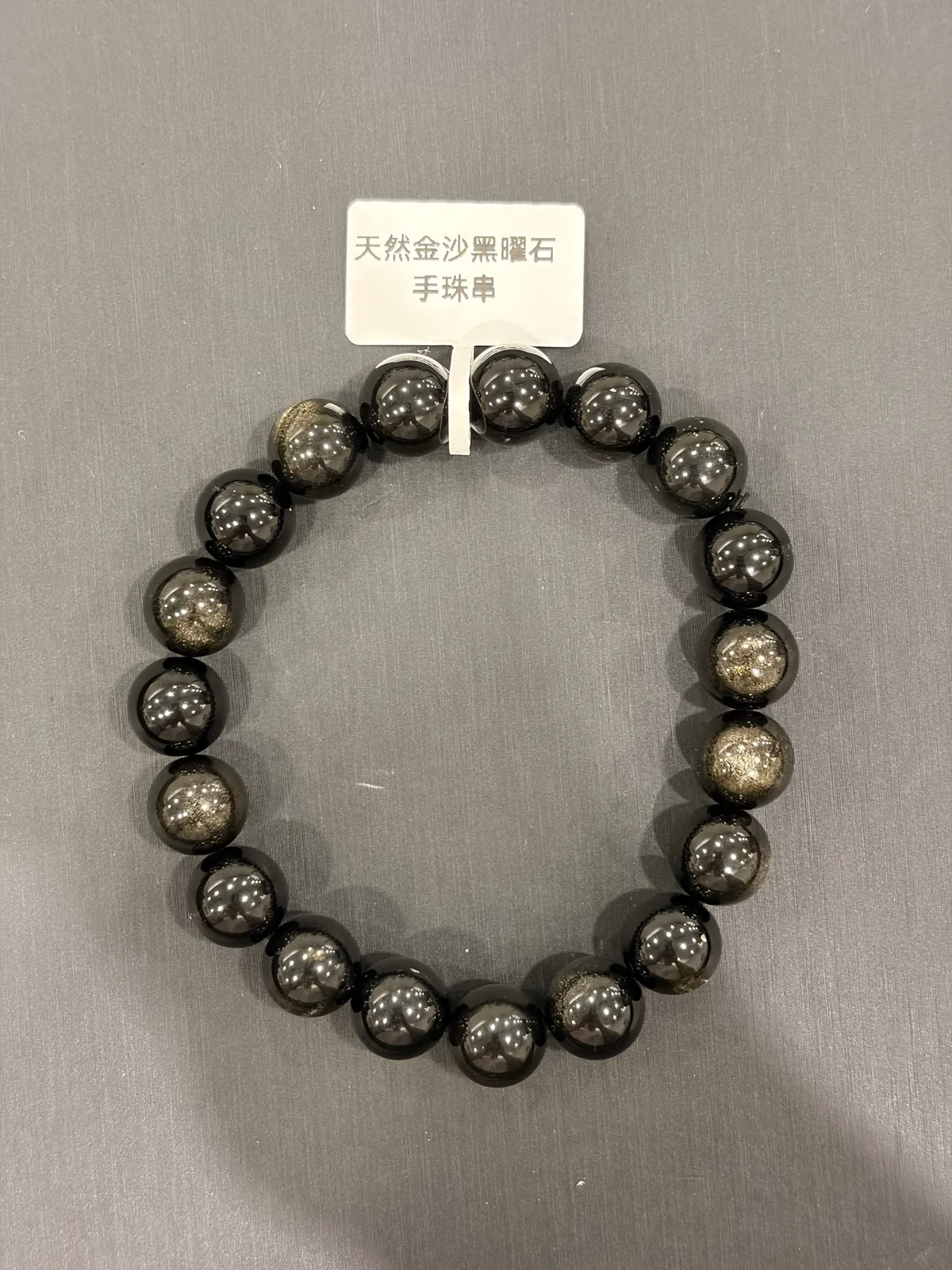 黑色黑曜石・手串珠 GLA-B-0-00007