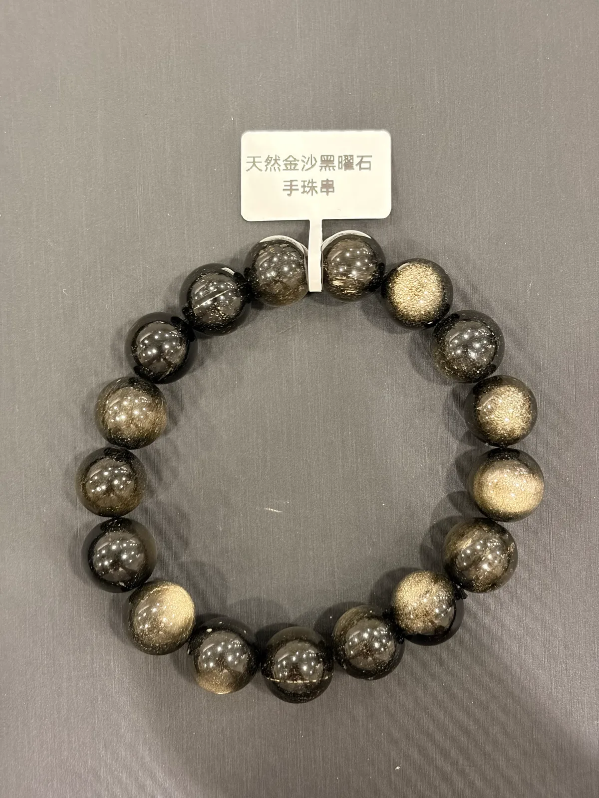 黑色黑曜石・手串珠 GLA-B-0-00009