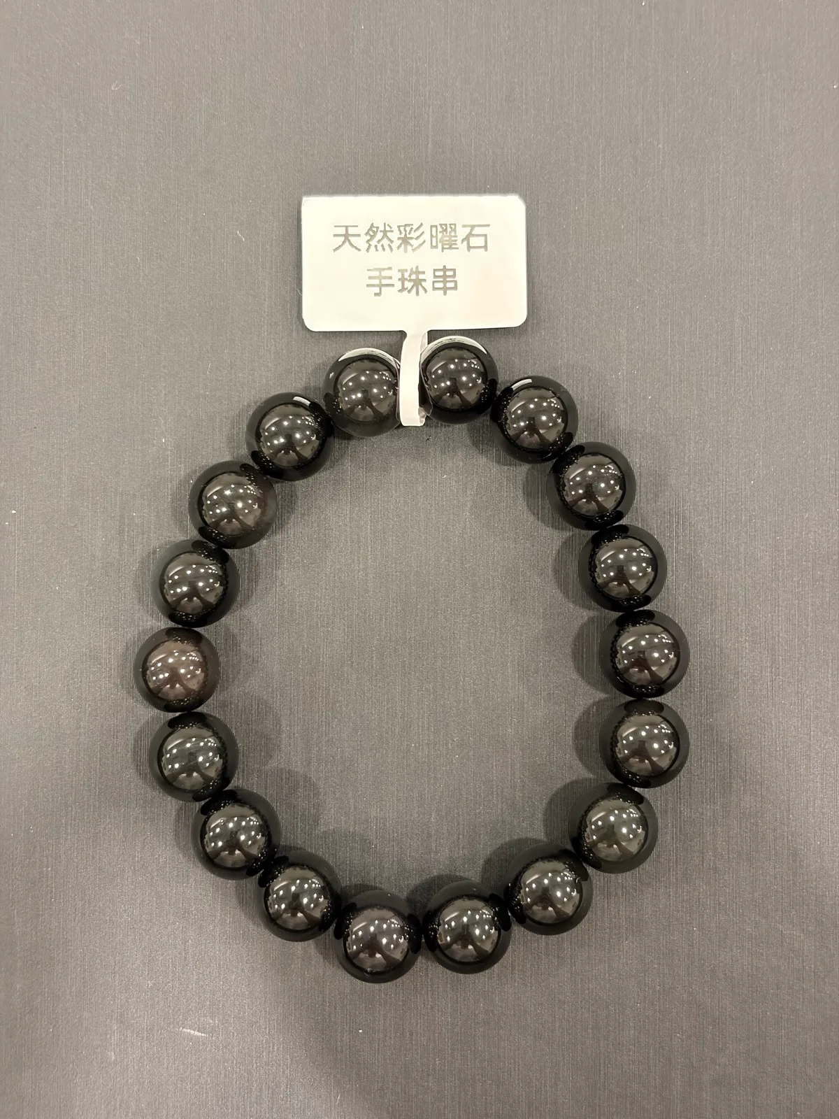 黑色黑曜石・手串珠 GLA-B-0-00013