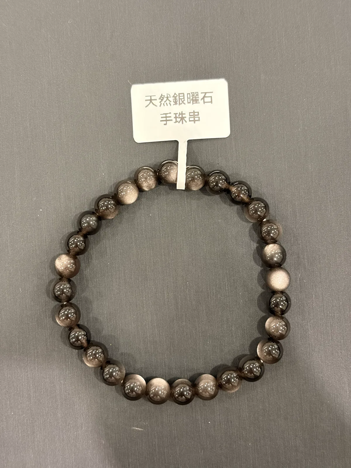 黑色黑曜石・手串珠 GLA-B-0-00017
