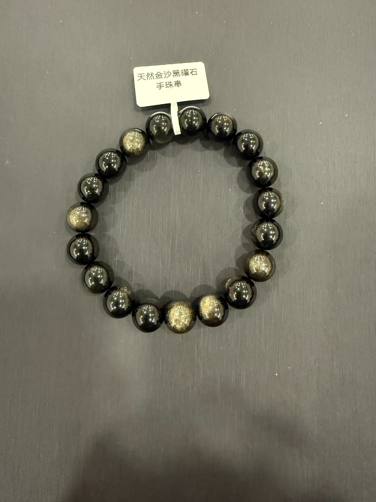 黑色黑曜石・手串珠 GLA-B-0-00018