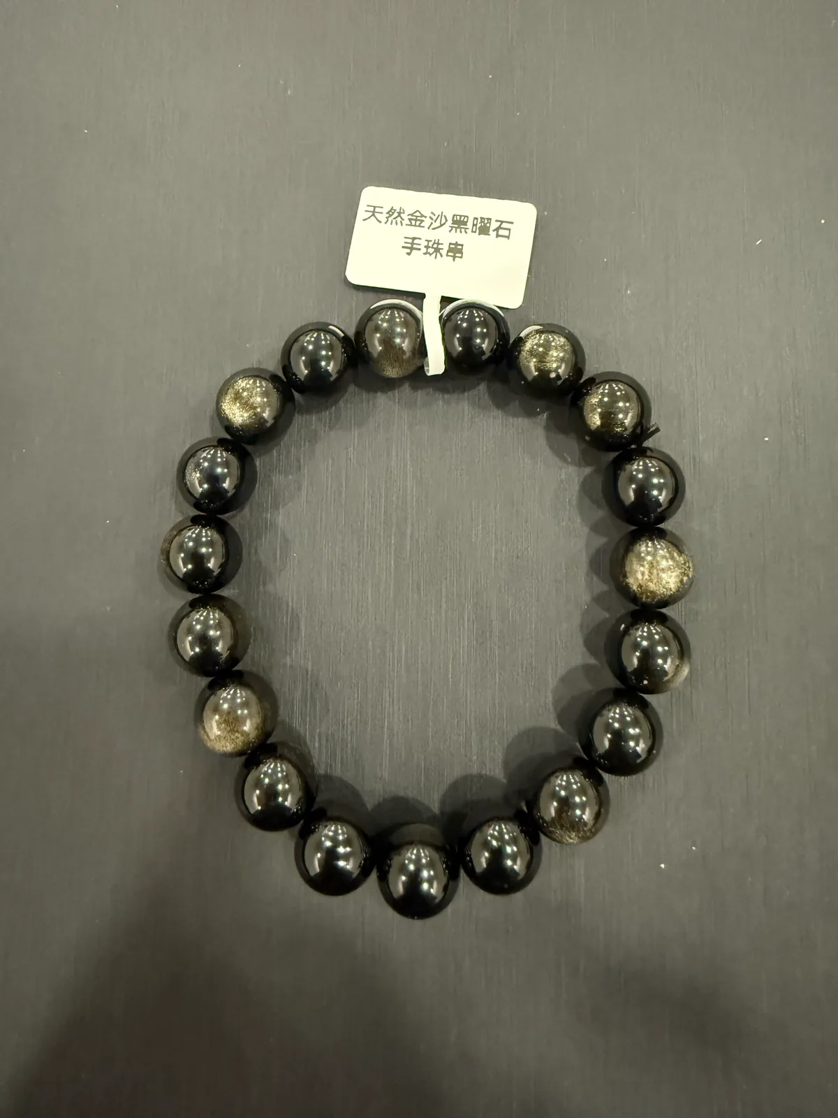 黑色黑曜石・手串珠 GLA-B-0-00019