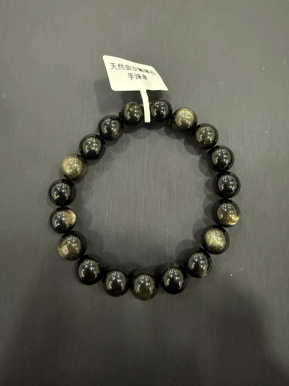 黑色黑曜石・手串珠 GLA-B-0-00020