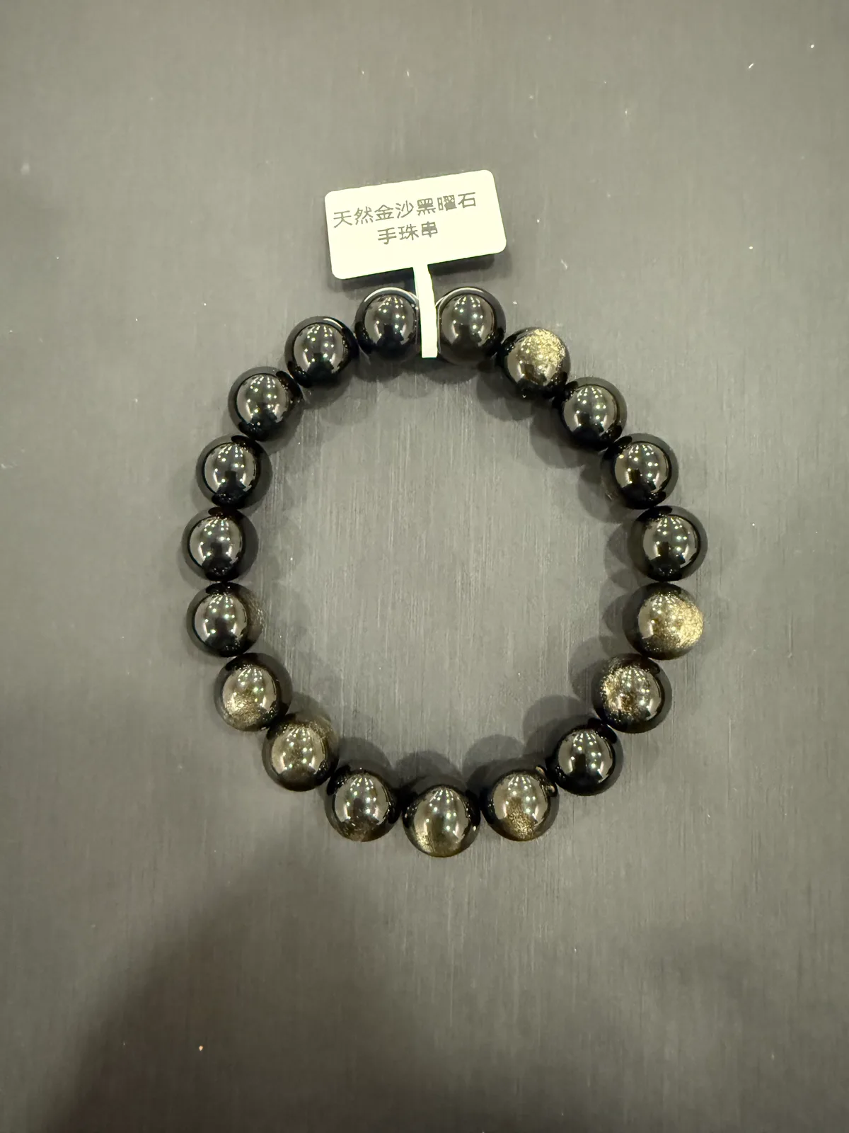 黑色黑曜石・手串珠 GLA-B-0-00021