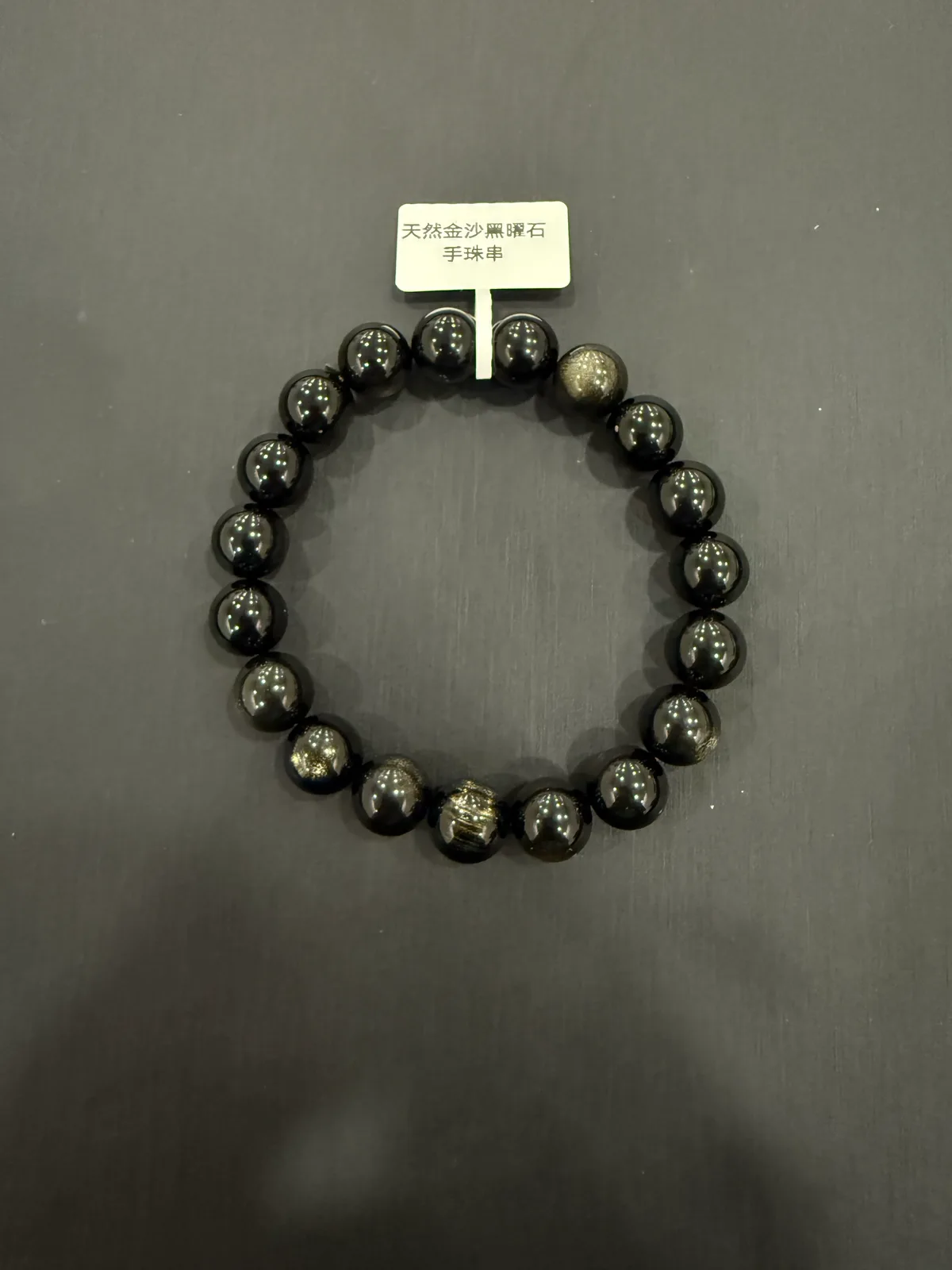 黑色黑曜石・手串珠 GLA-B-0-00022