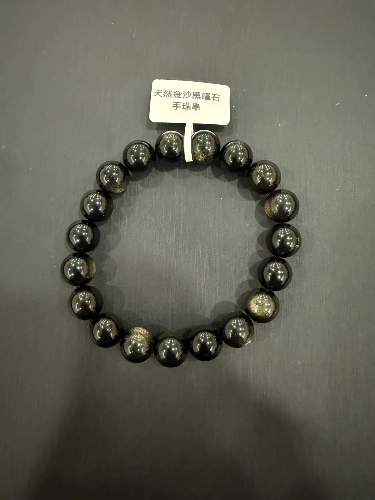 黑色黑曜石・手串珠 GLA-B-0-00025