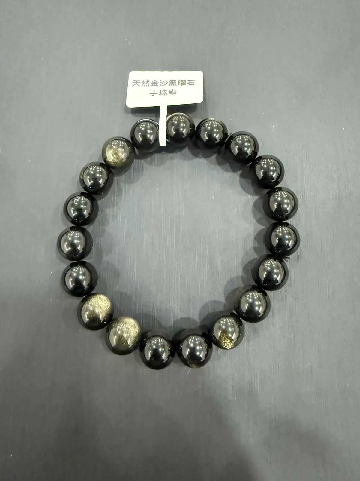 黑色黑曜石・手串珠 GLA-B-0-00029