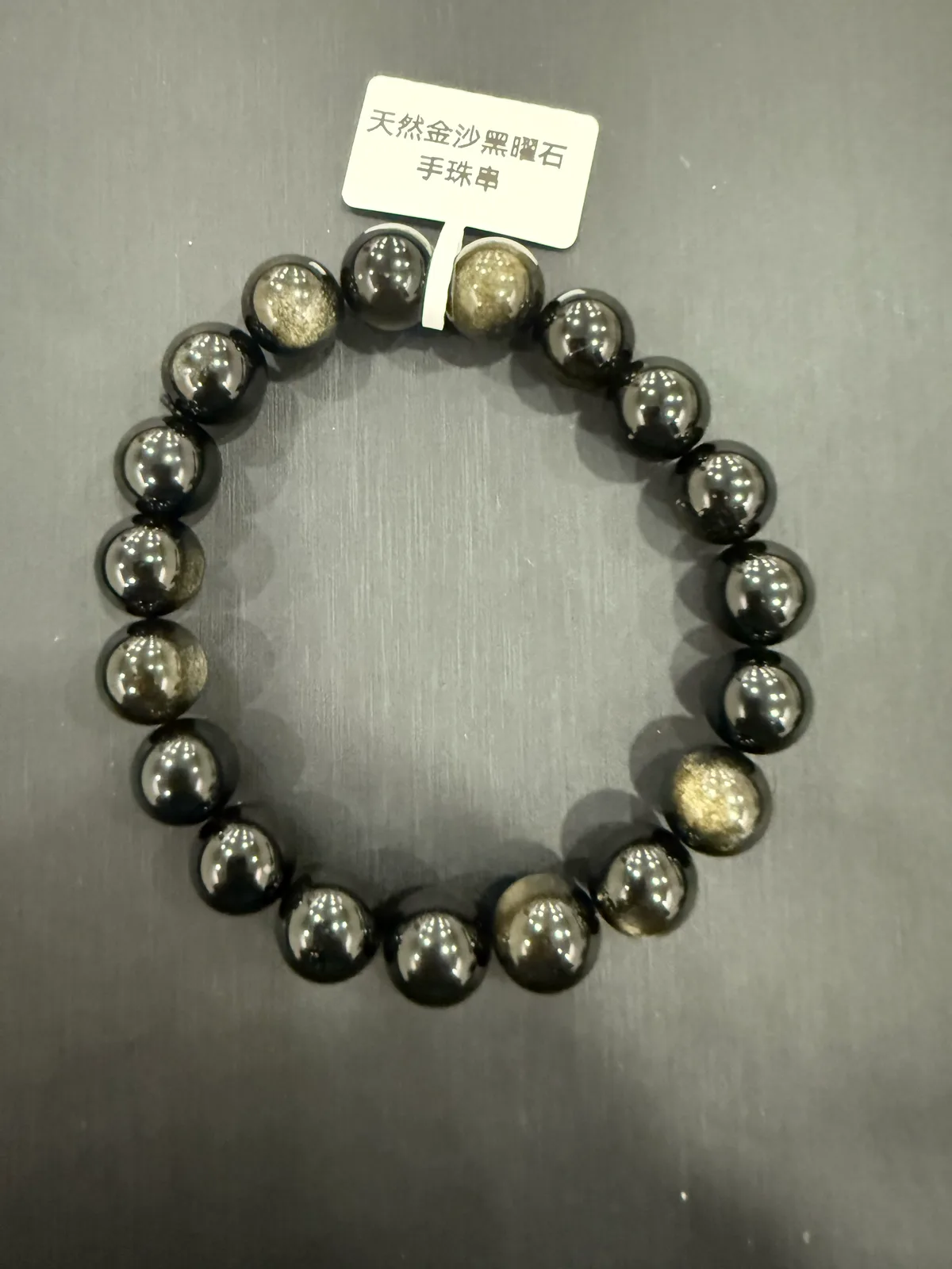 黑色黑曜石・手串珠 GLA-B-0-00032