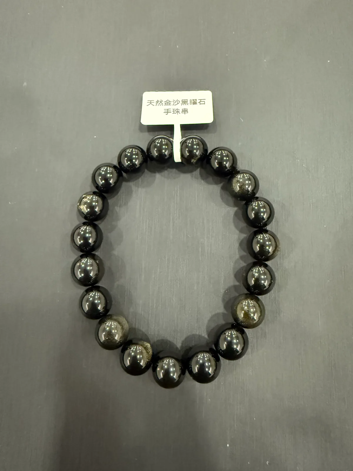黑色黑曜石・手串珠 GLA-B-0-00034