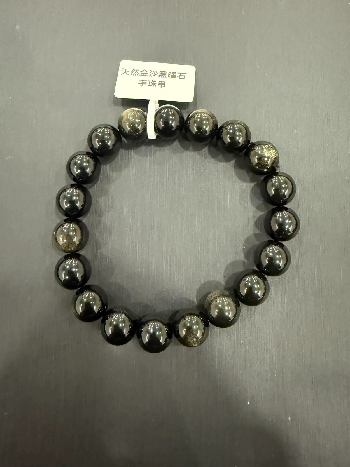 黑色黑曜石・手串珠 GLA-B-0-00035