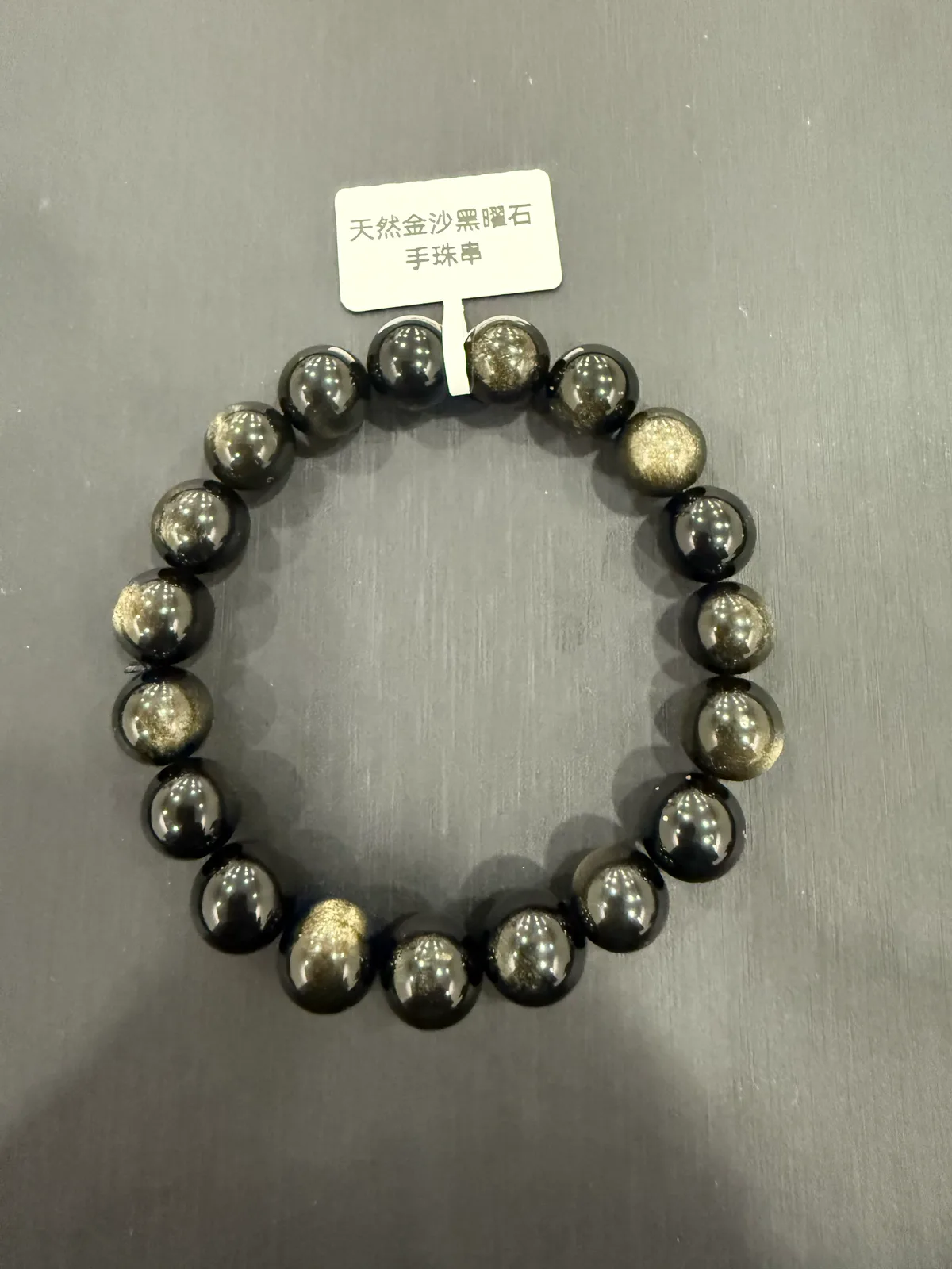 黑色黑曜石・手串珠 GLA-B-0-00036