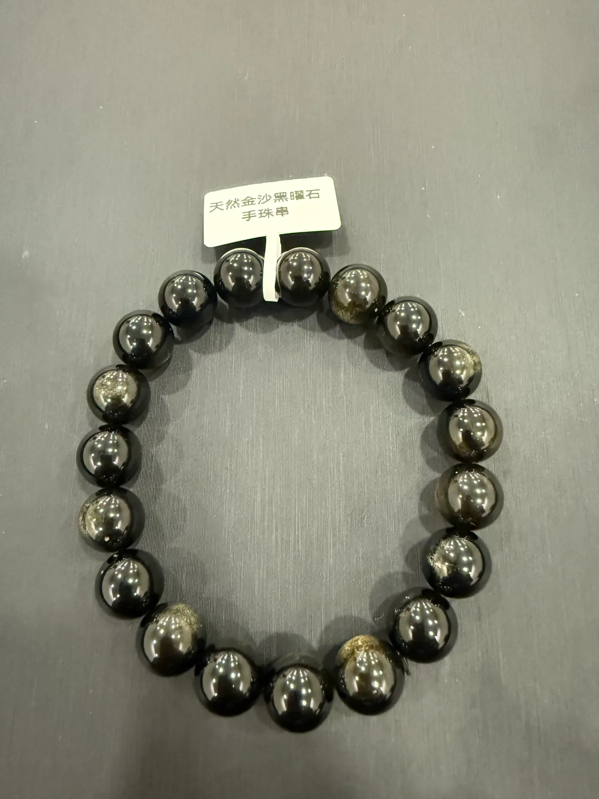 黑色黑曜石・手串珠 GLA-B-0-00038