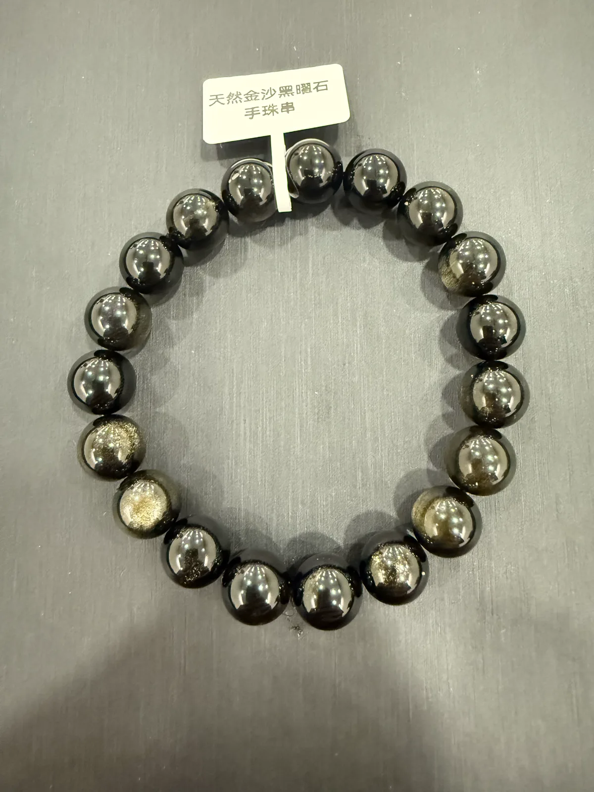 黑色黑曜石・手串珠 GLA-B-0-00040
