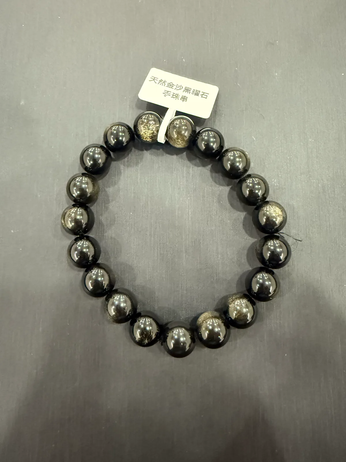 黑色黑曜石・手串珠 GLA-B-0-00042