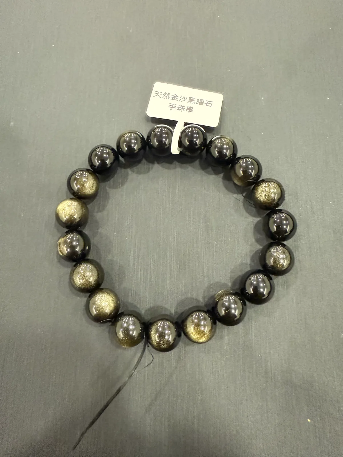黑色黑曜石・手串珠 GLA-B-0-00043