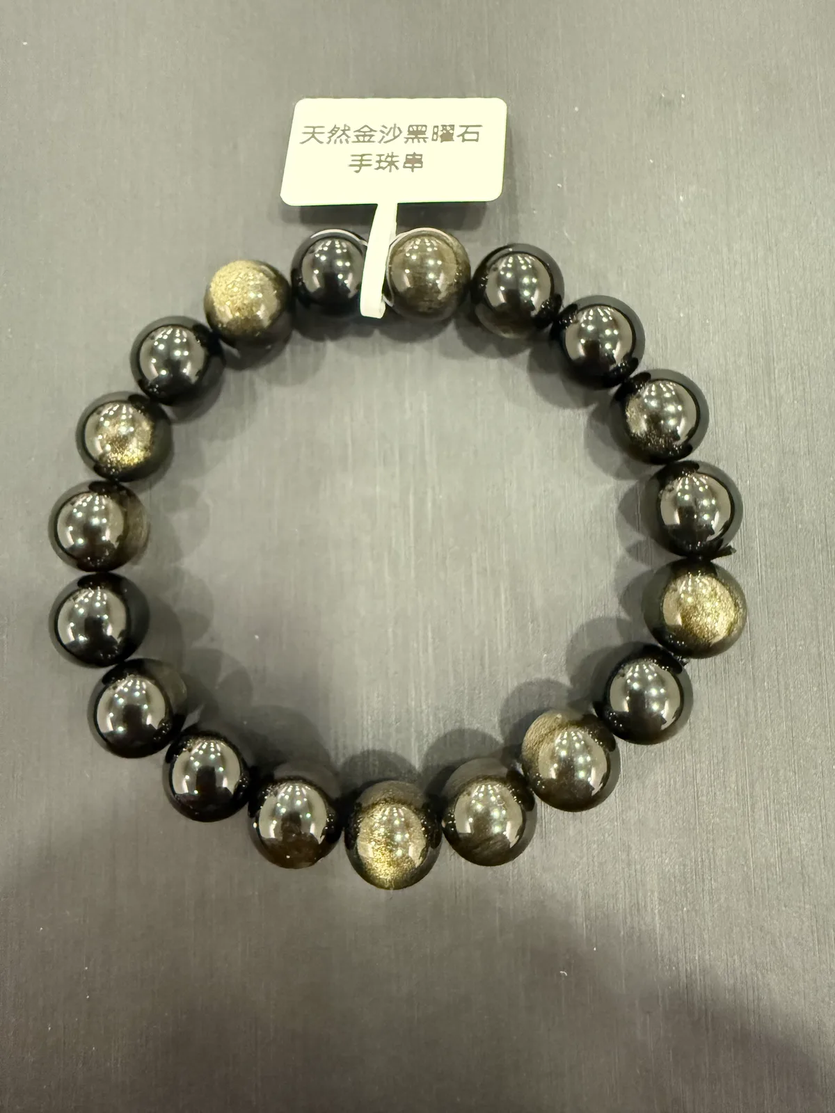 黑色黑曜石・手串珠 GLA-B-0-00046