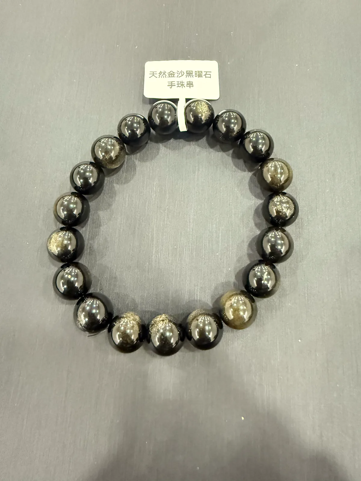 黑色黑曜石・手串珠 GLA-B-0-00055