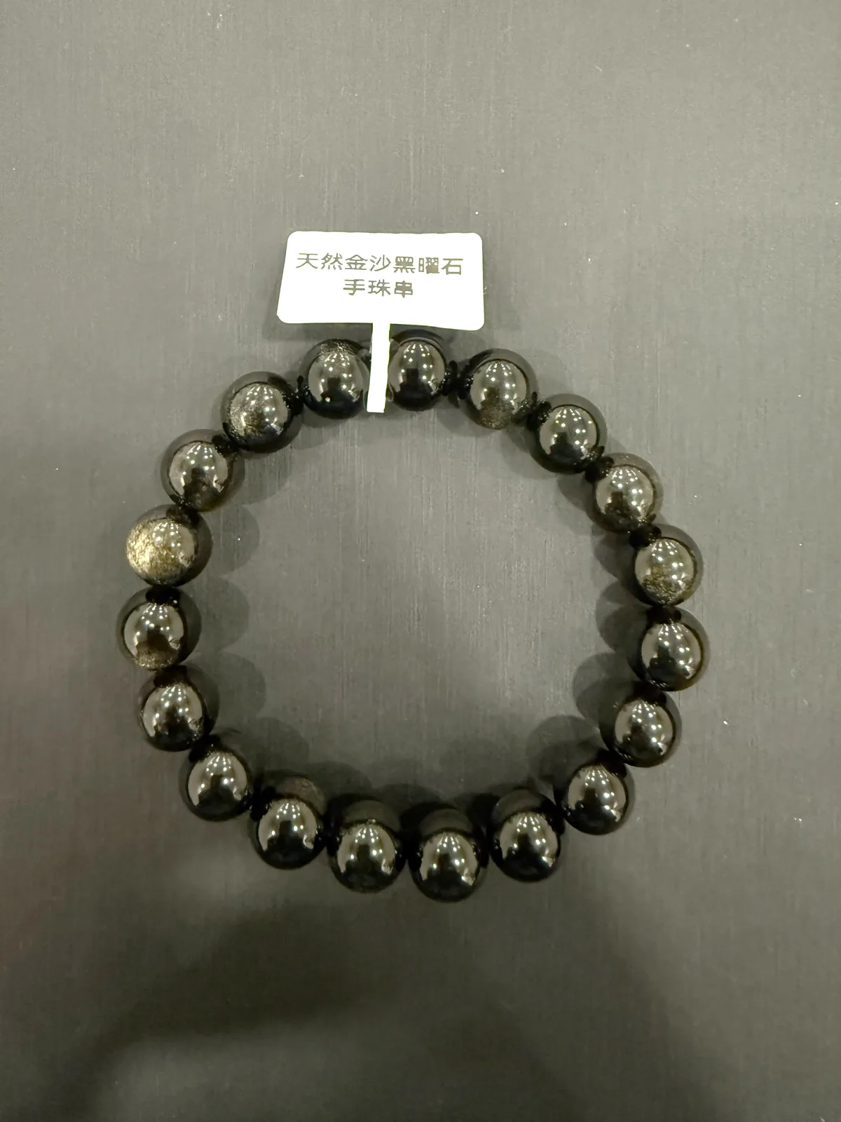 黑色黑曜石・手串珠 GLA-B-0-00067
