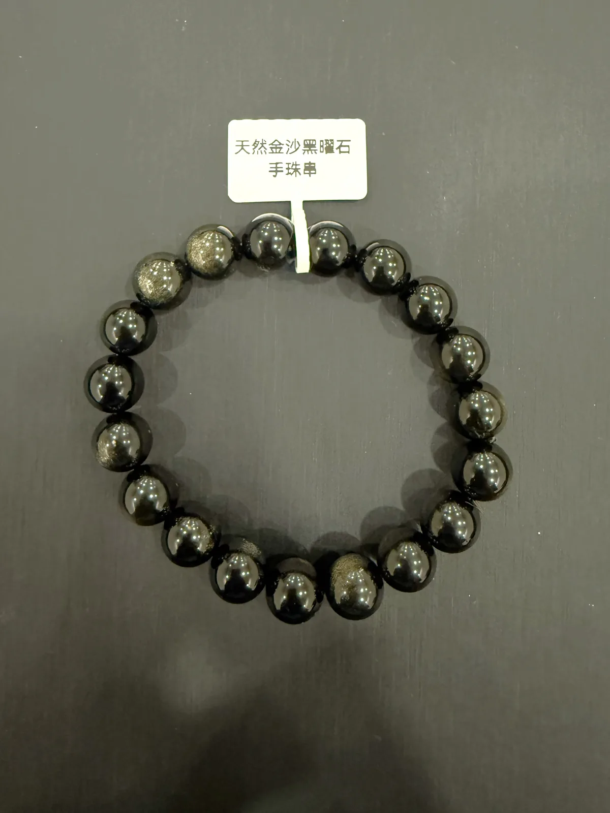 黑色黑曜石・手串珠 GLA-B-0-00068