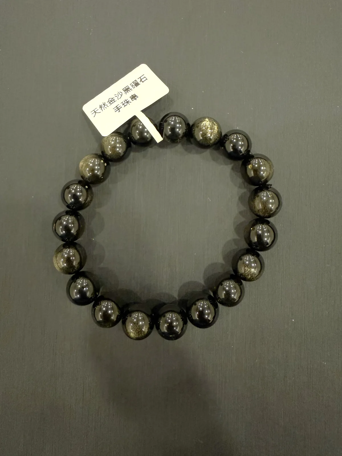 黑色黑曜石・手串珠 GLA-B-0-00069