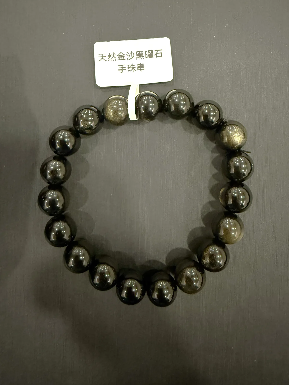 黑色黑曜石・手串珠 GLA-B-0-00071