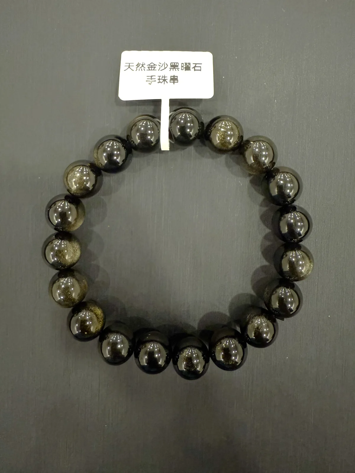 黑色黑曜石・手串珠 GLA-B-0-00072
