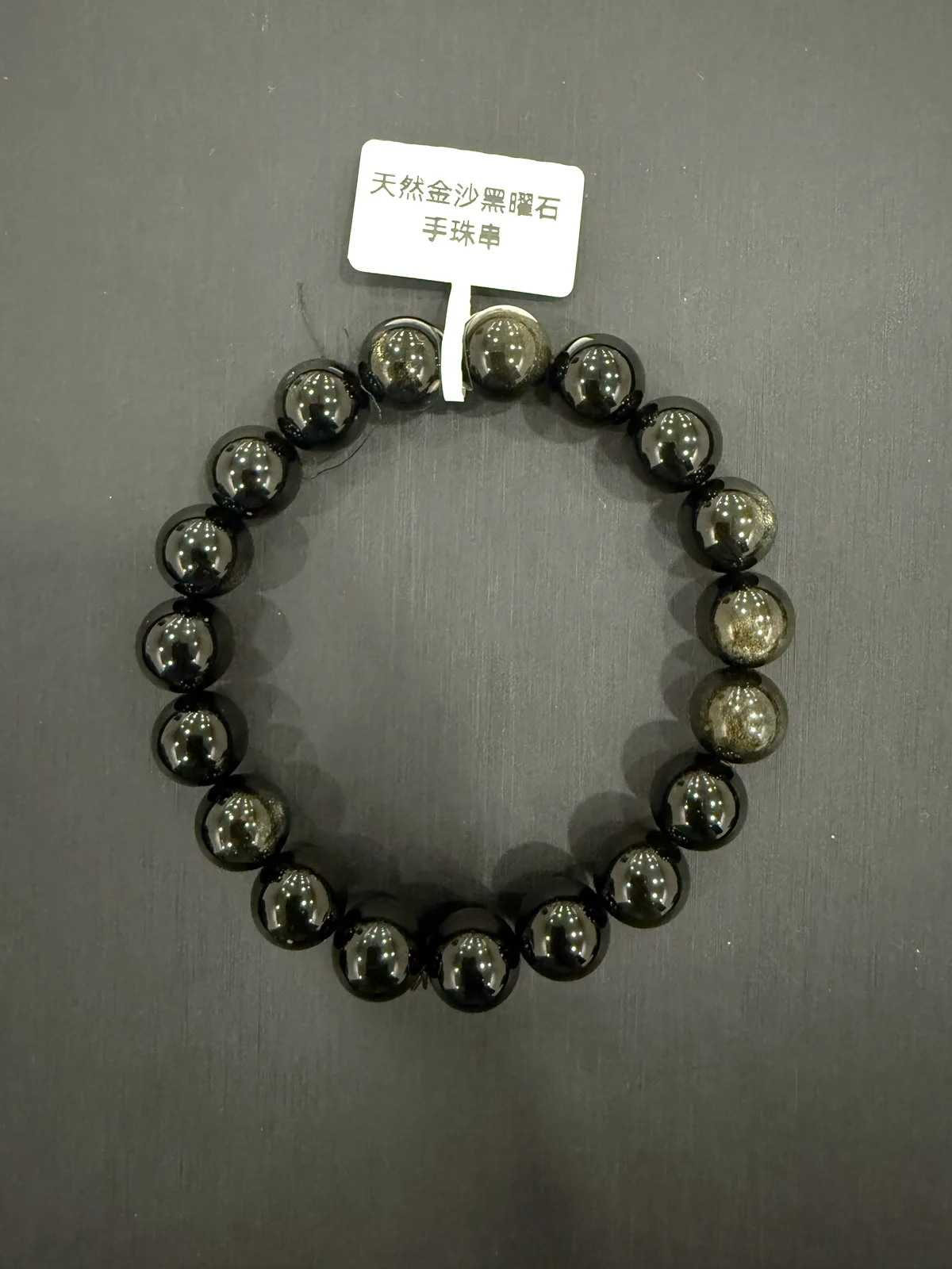 黑色黑曜石・手串珠 GLA-B-0-00073